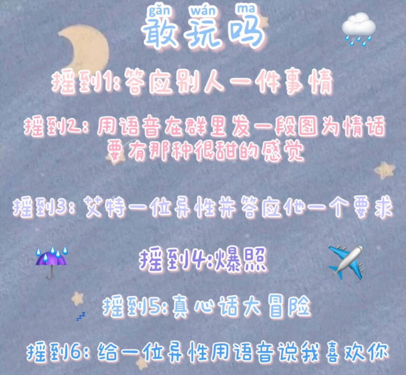 掷骰子游戏!适合在群里用表情包骰子掷着玩 你们最喜欢哪张?
