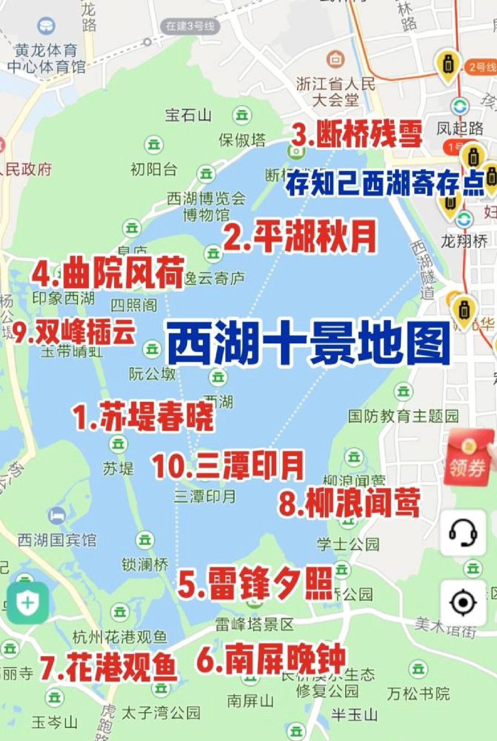 杭州旅游攻略 超全地图