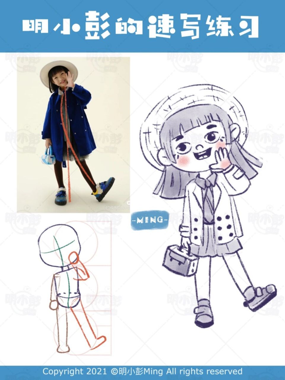 明小彭的动态练习【20/100】|照片转插画 最近的动态练习,人物原创在