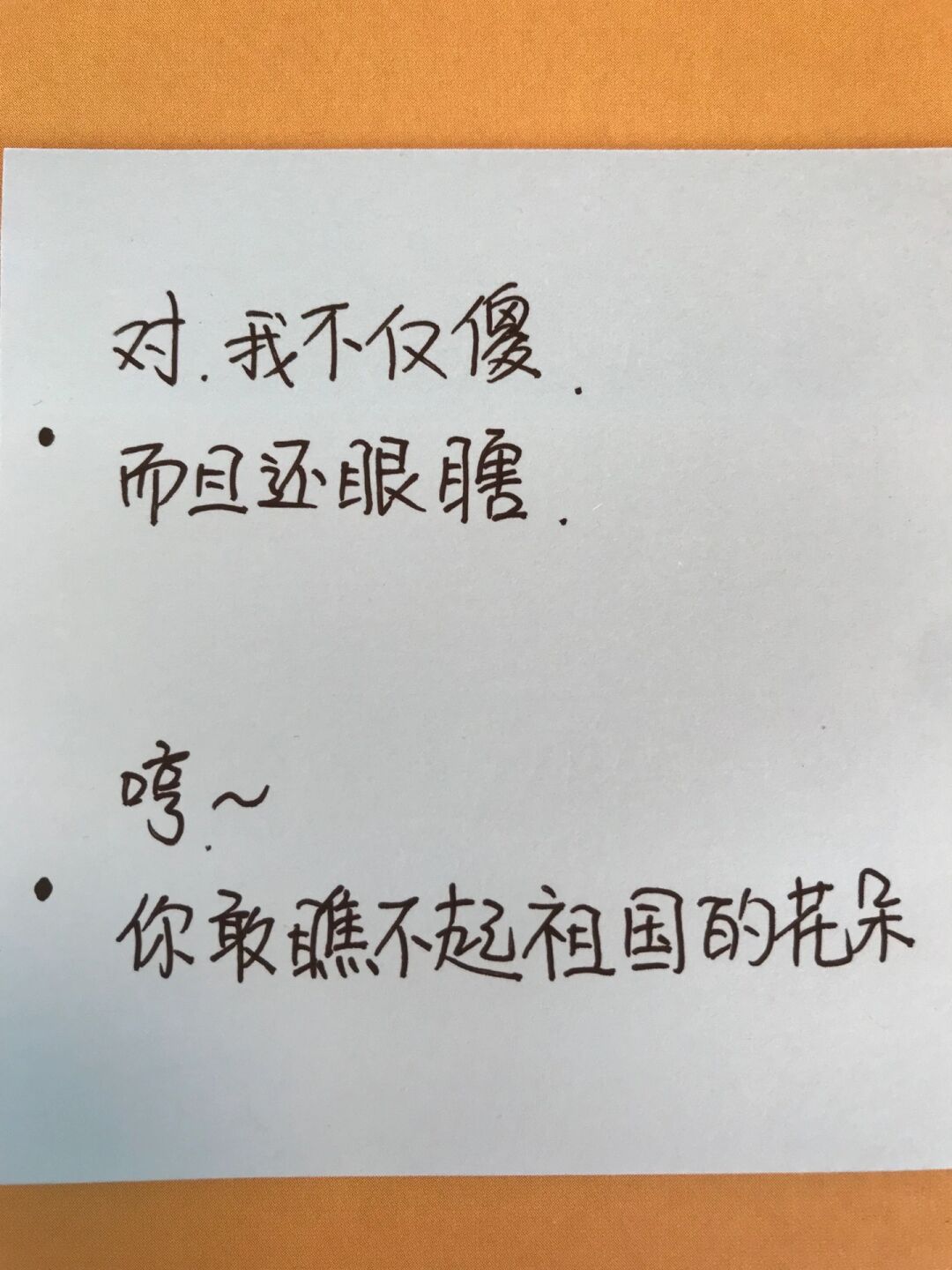 恋爱智商低