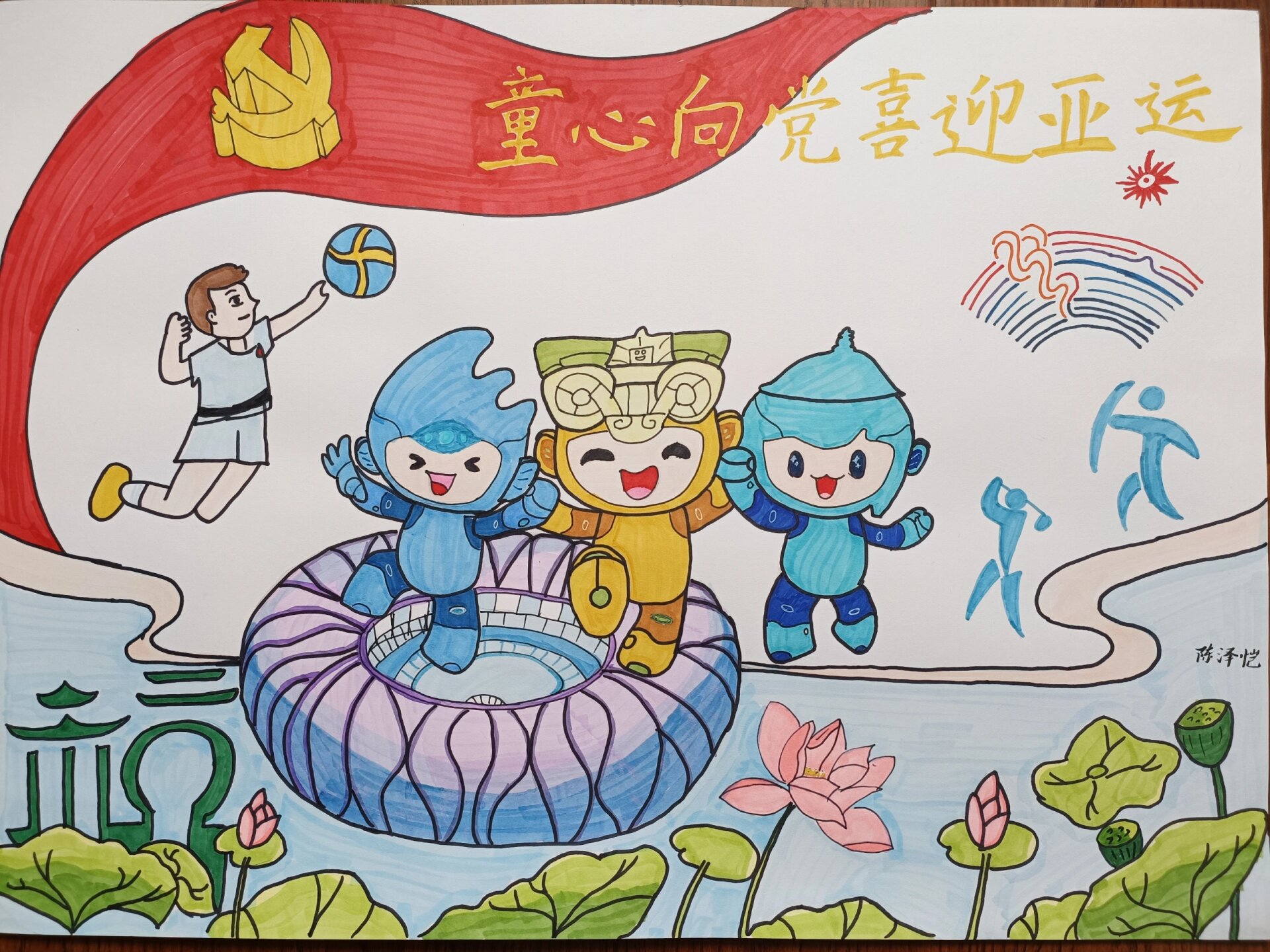 童心向党