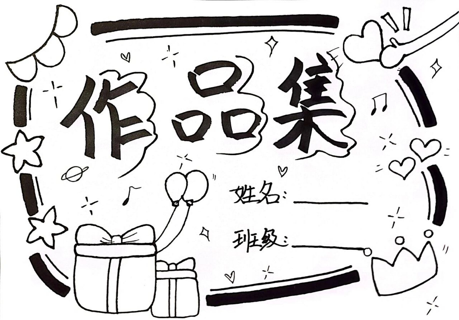 幼儿绘画作品封面