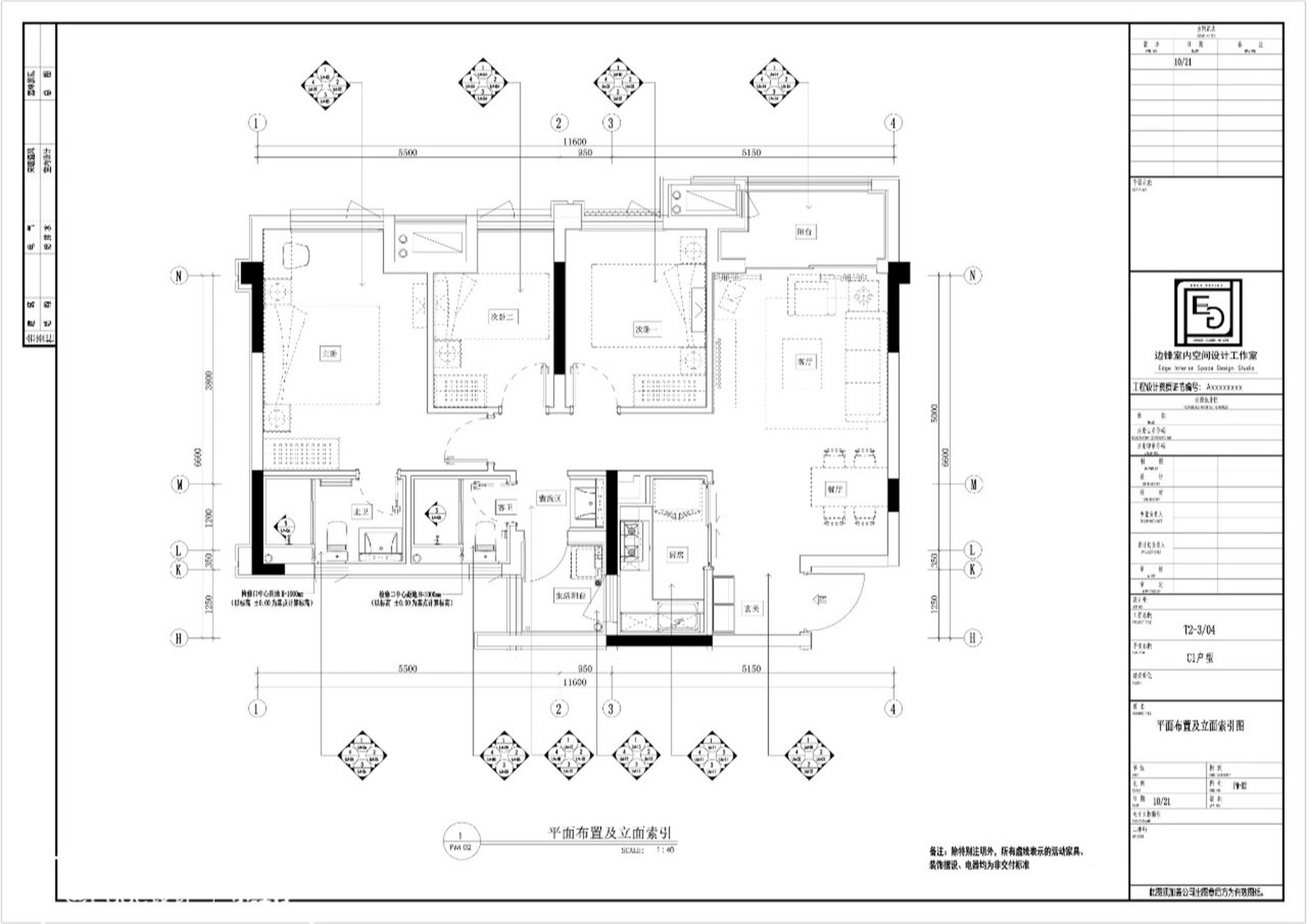 revit施工图来找茬(平面布置及立面索引图) 大家可以根据自己的见解