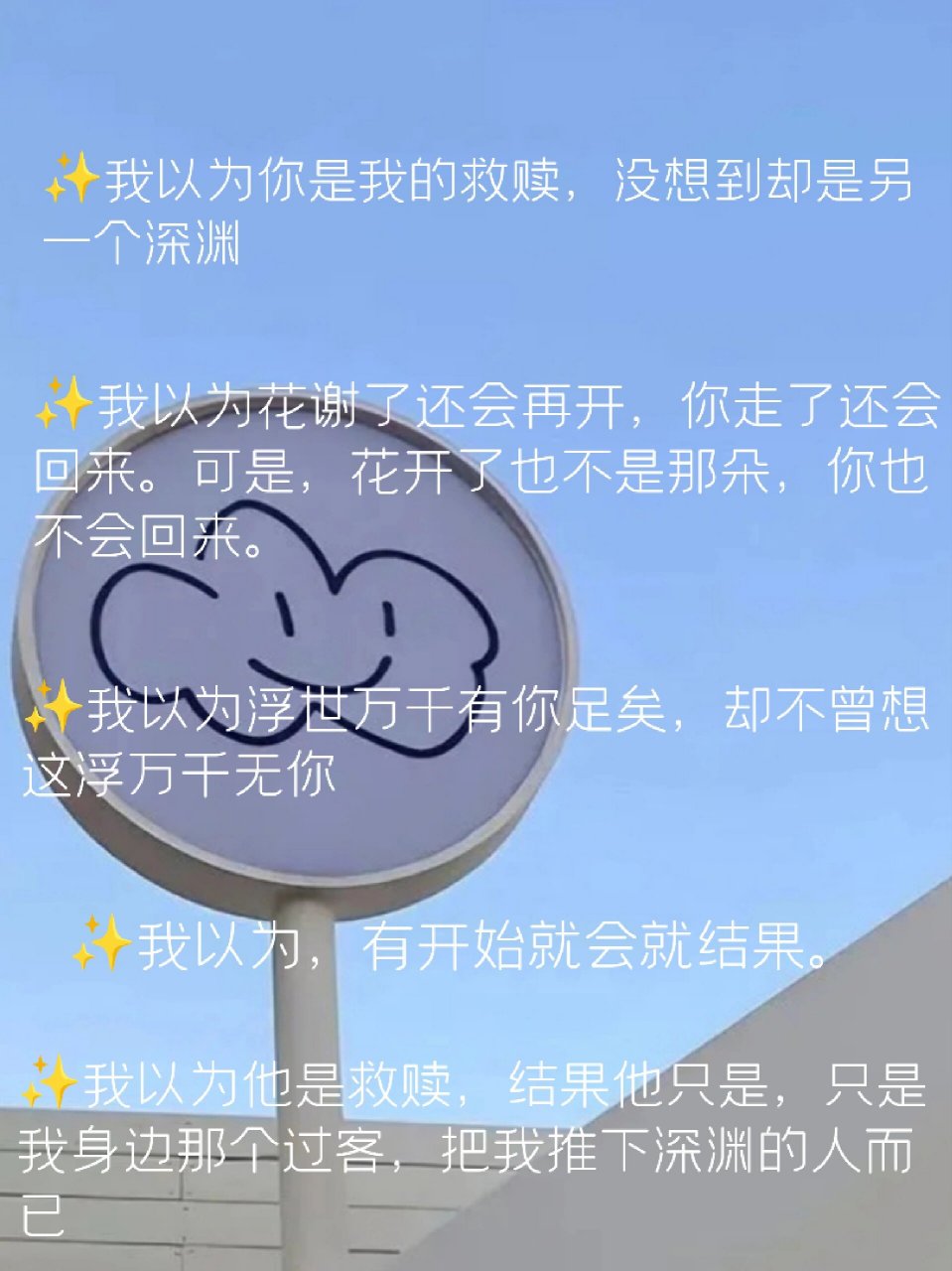 我以为你是救赎,没想到是另一个深渊 给大家分享一些我以为"糠头