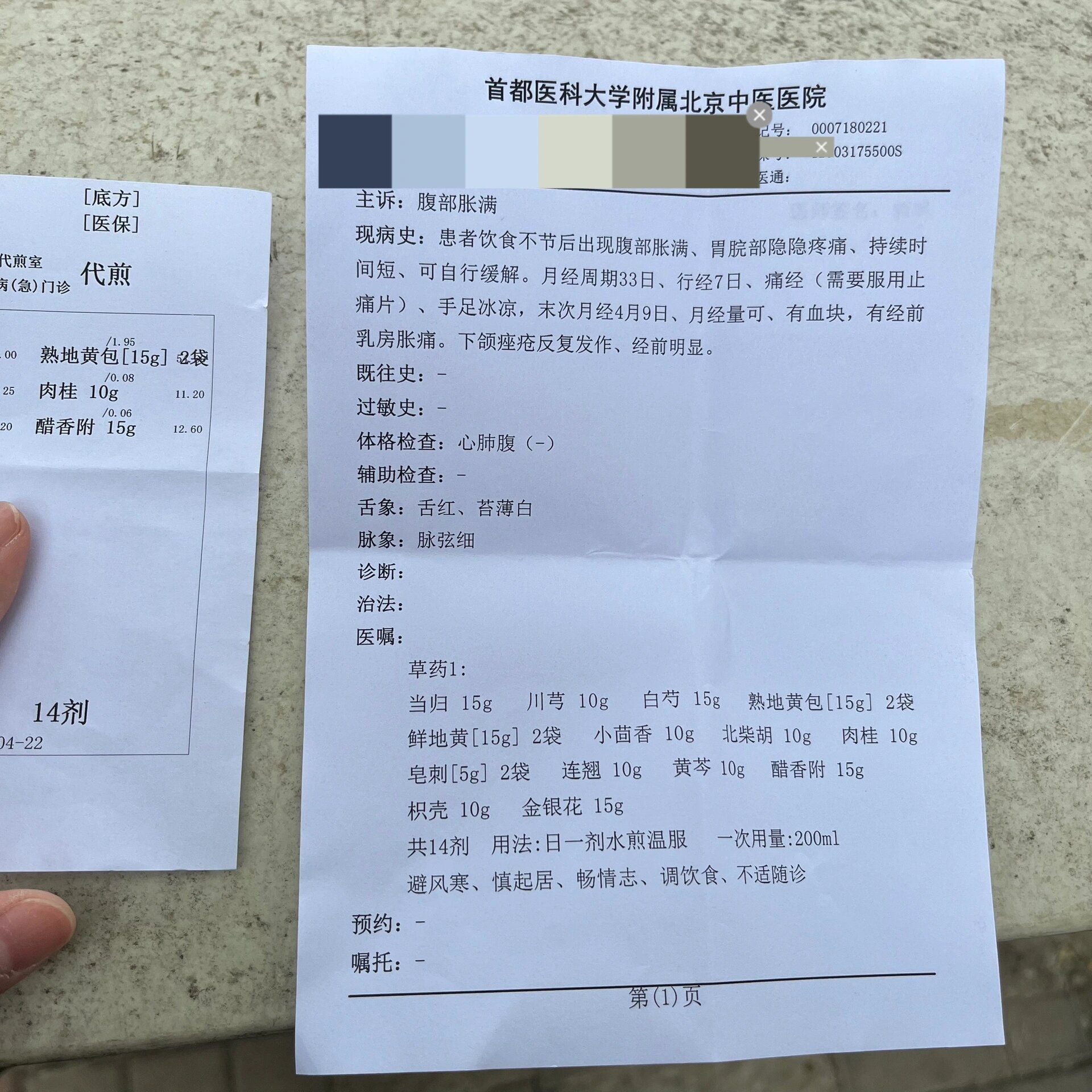 北京中医医院挂号流程快速通道-北京中医医院挂号流程快速通道预约 