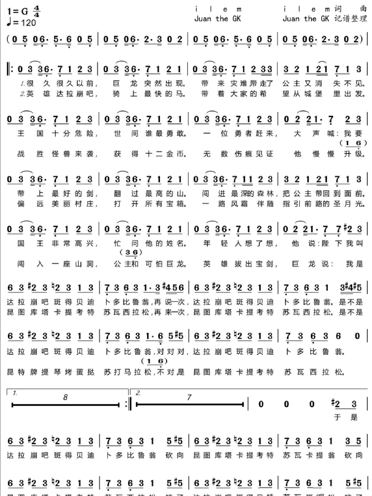 达拉崩吧数字简谱图片