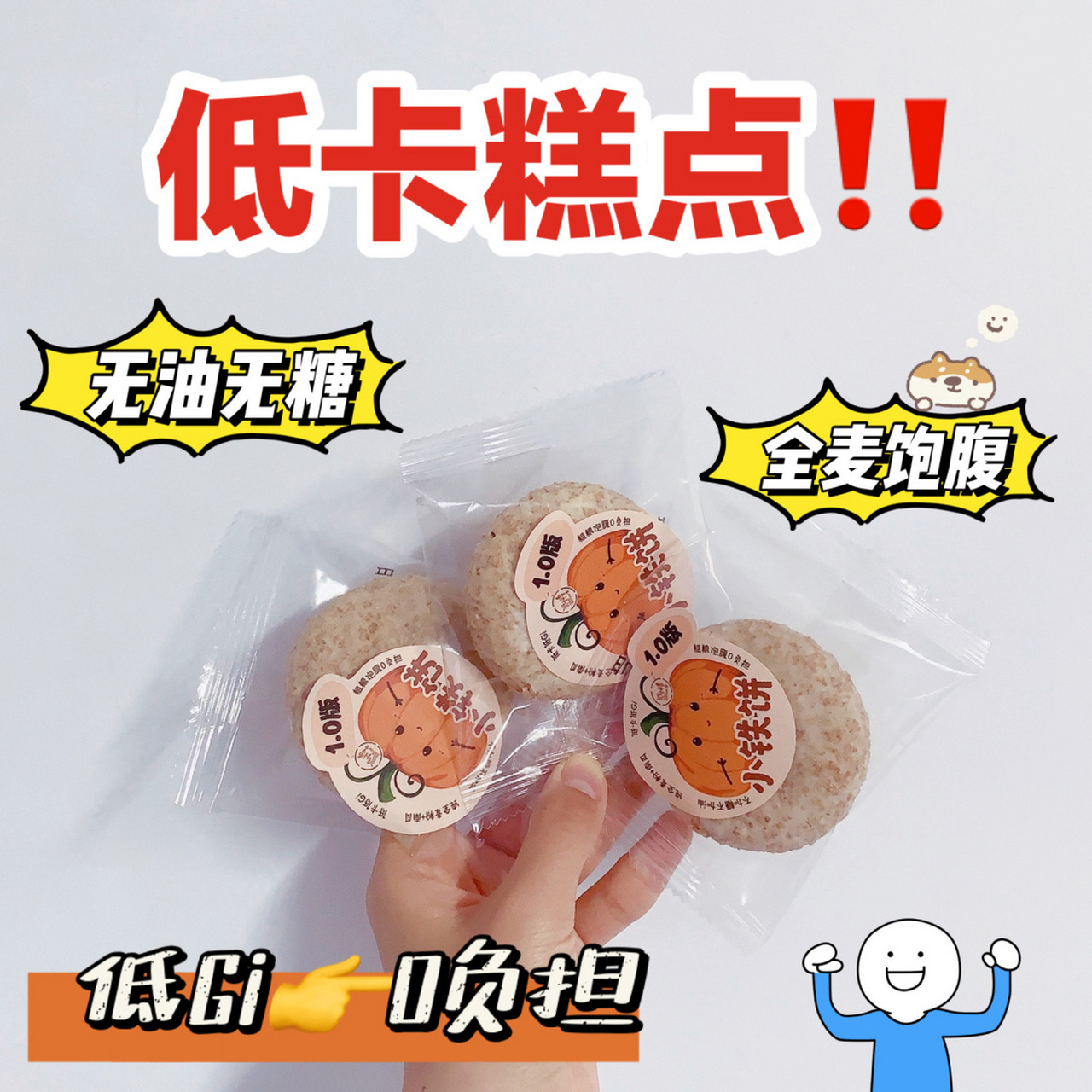 饞碳水7515低卡糕點來啦93低卡博士新品06 上次沒買到低卡