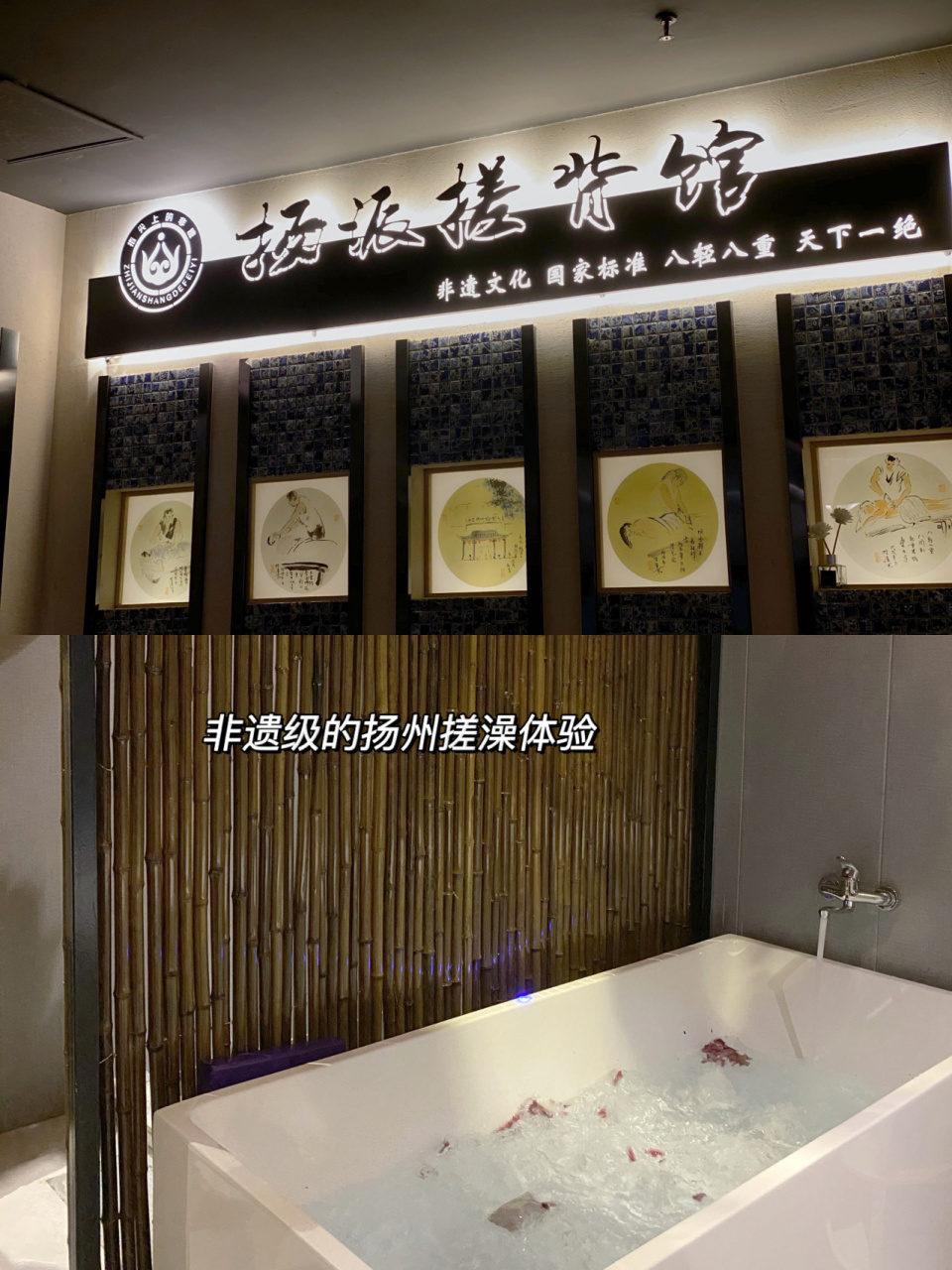 扬州旅游必打卡|一定要体验一次的非遗搓背 7615冬天如果去腻了泡