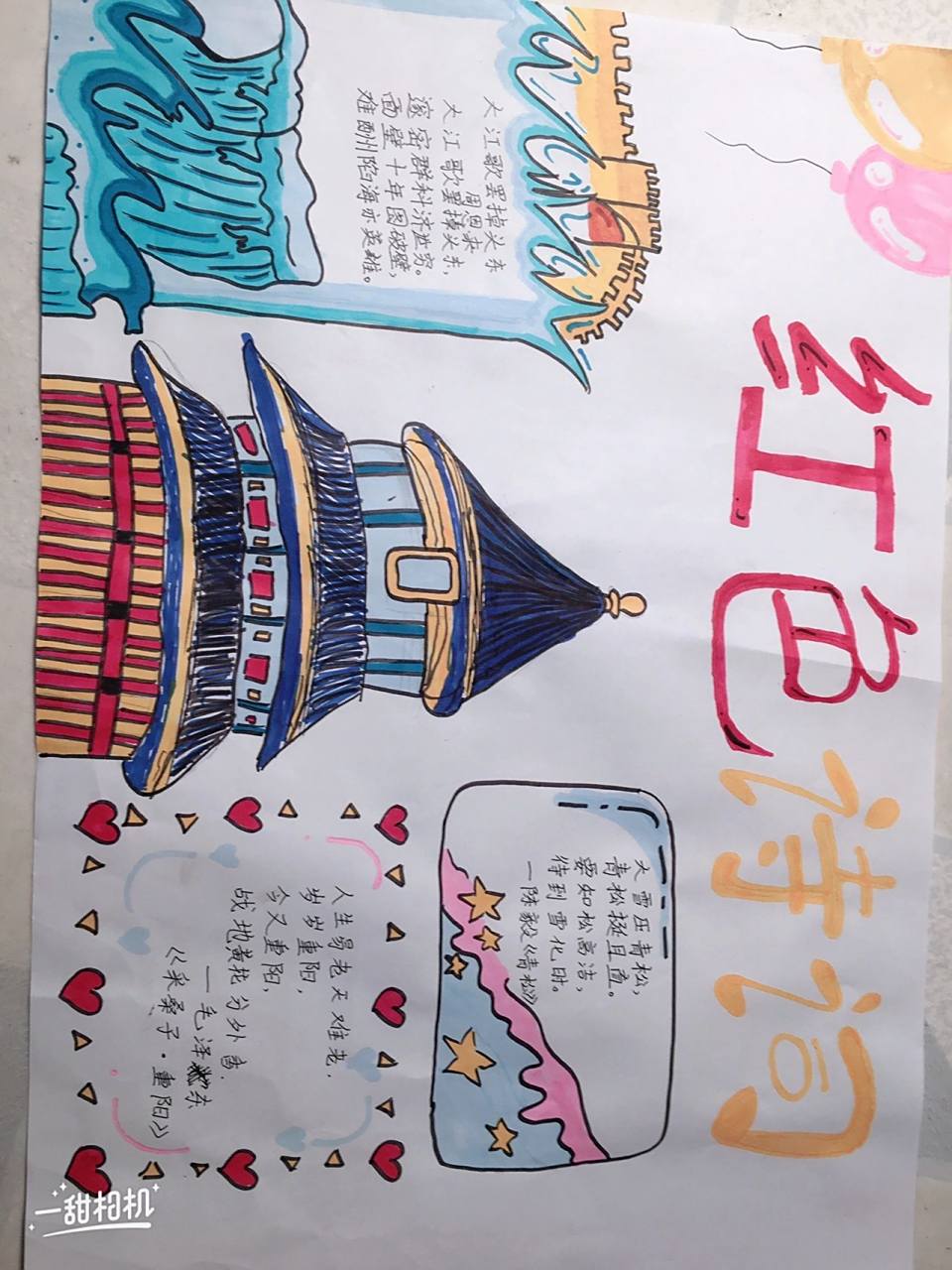 "红色诗词"手抄报来了! "红色诗词"手抄报来了!