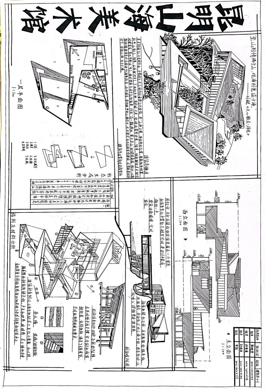 公望美术馆建筑分析图片