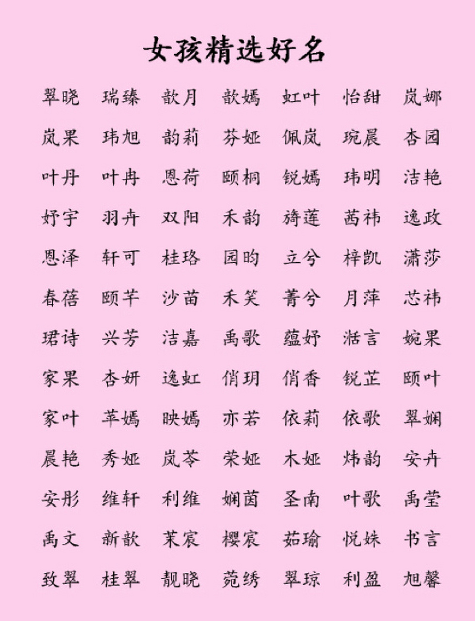 女孩缺金取金字旁名字推荐 锦初"锦初"二字来自成语"初露锋芒,锦绣