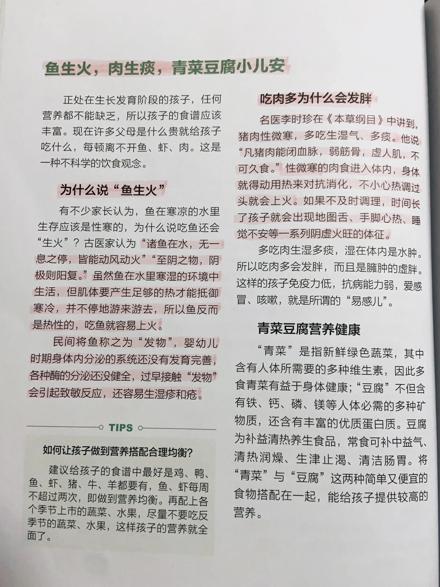 鱼生痰图片