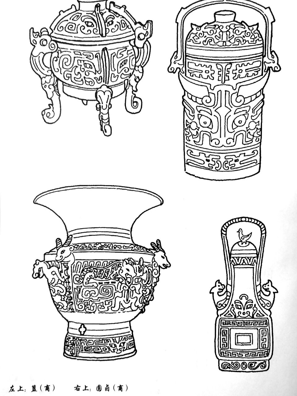 上面简单介绍了青铜的礼器,酒器,炊器,食器,水器,乐器六大部分.