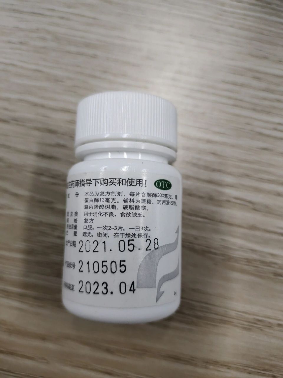 「星推荐」多酶片,肠胃不好可以吃点 一般人胃不好,吃东西难受,往往是