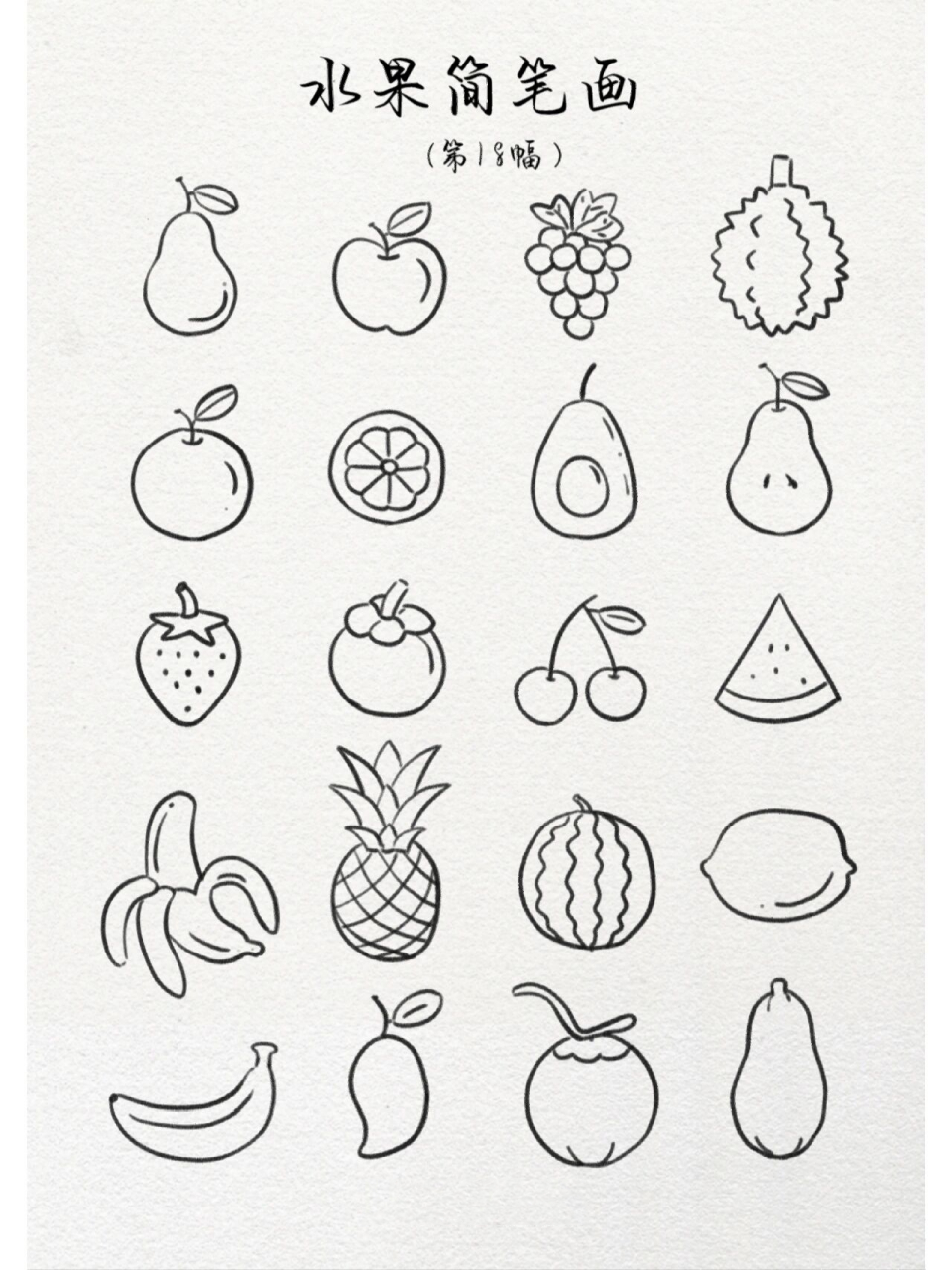 不同水果简笔画图片