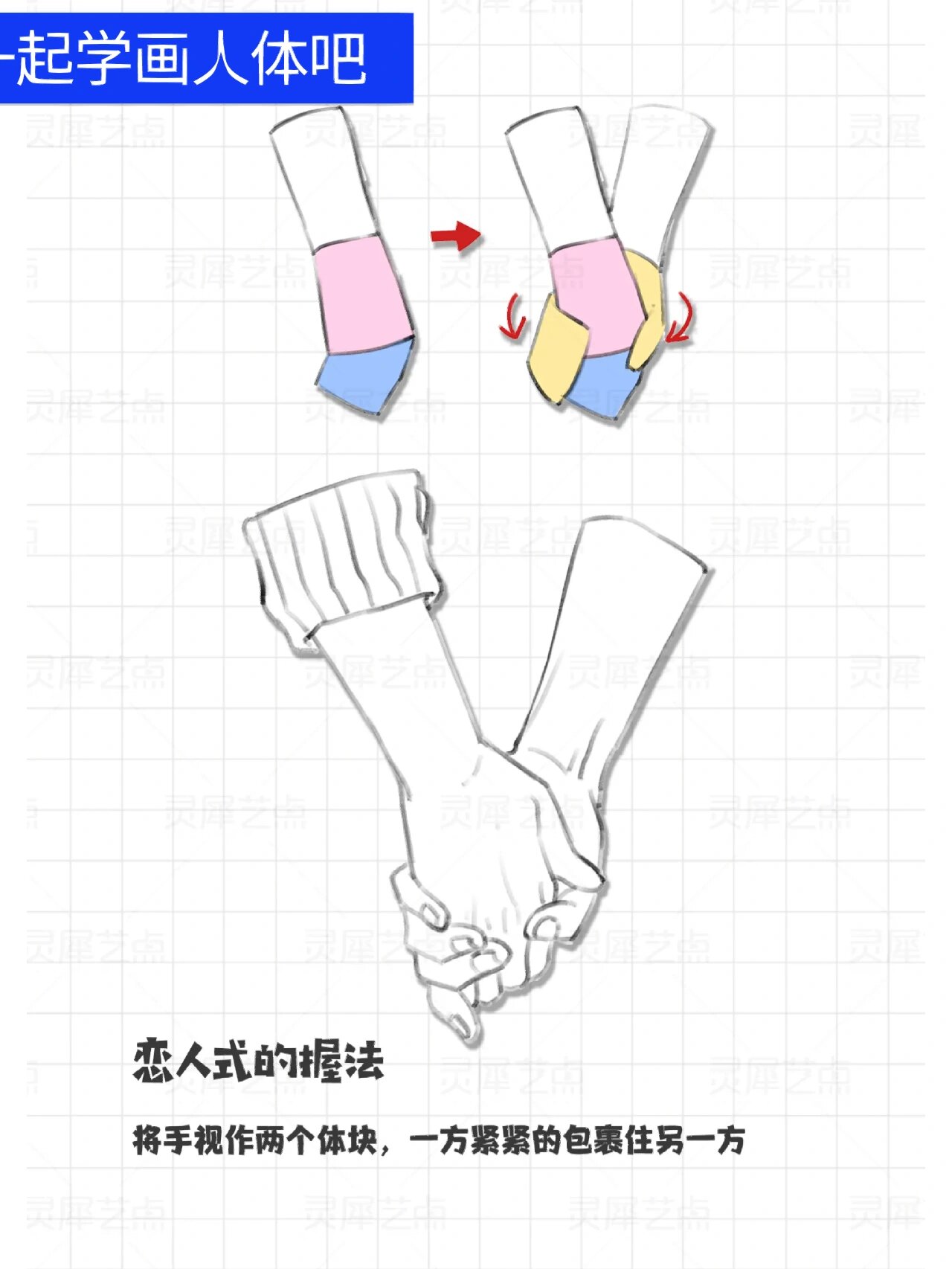 情侣cp牵手模板来啦