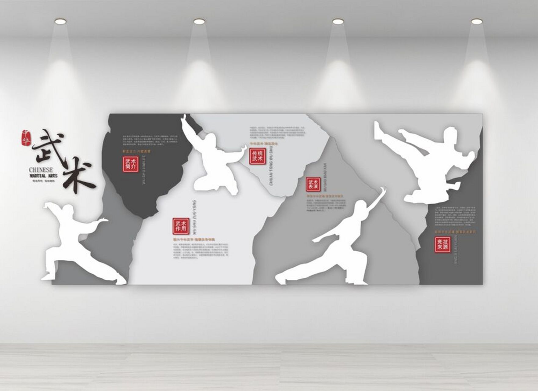 中华传统武术文化墙 999999 文化墙 校园文化墙 学校文化墙