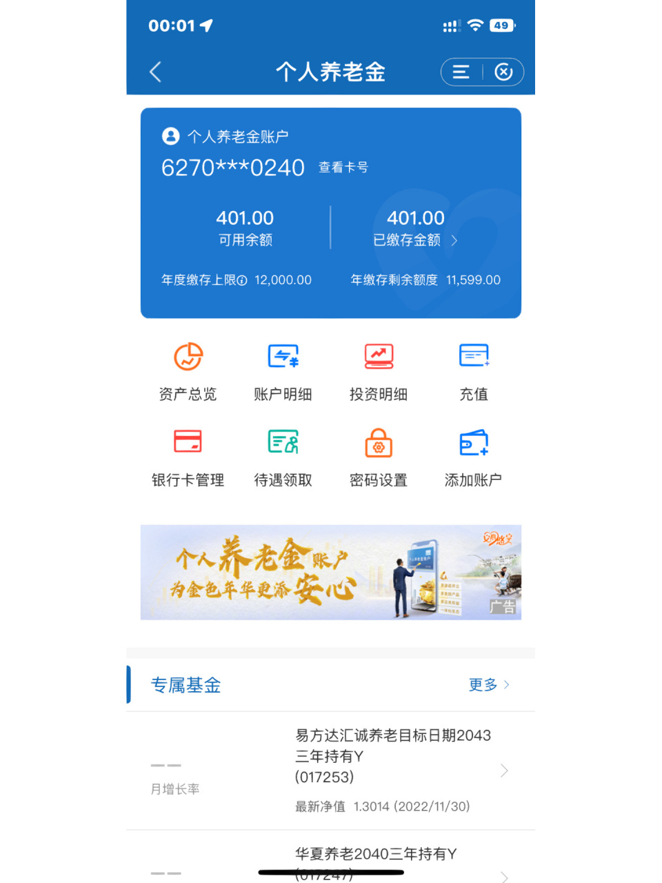 建设银行个人养老金账户的钱怎么提取 建设银行个人养老金账户的钱