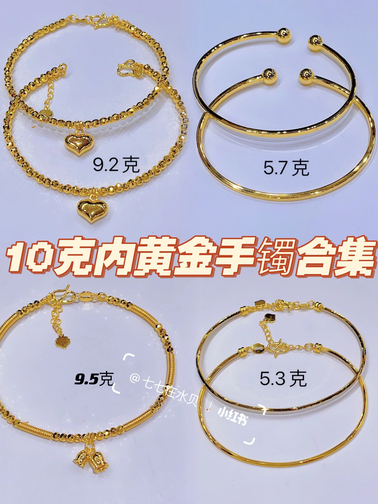 10克内时尚黄金手镯09总有一款你爱的