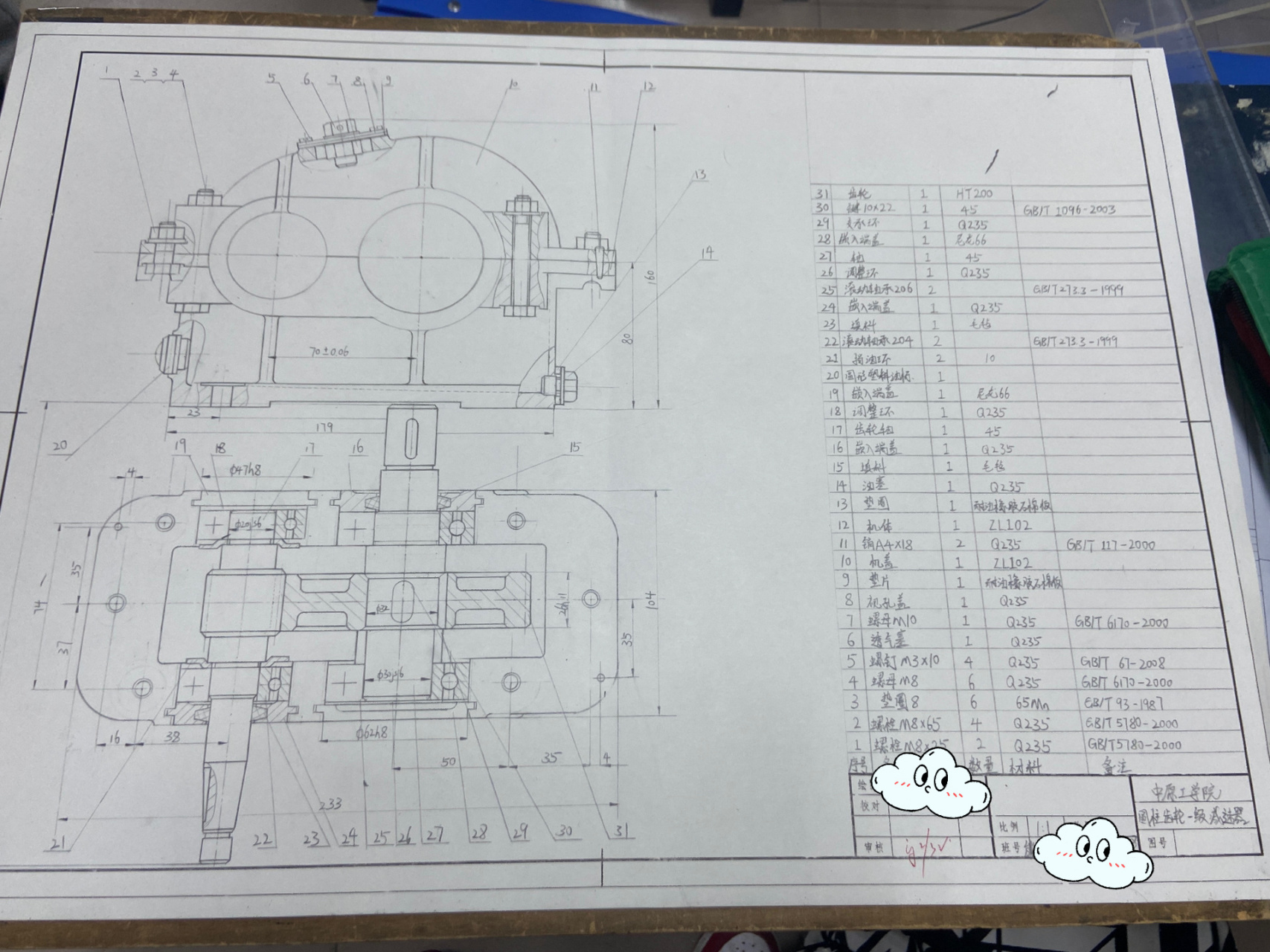 机械制图—圆柱齿轮一级减速器 最近忙着画图 争取周末更新吉他92
