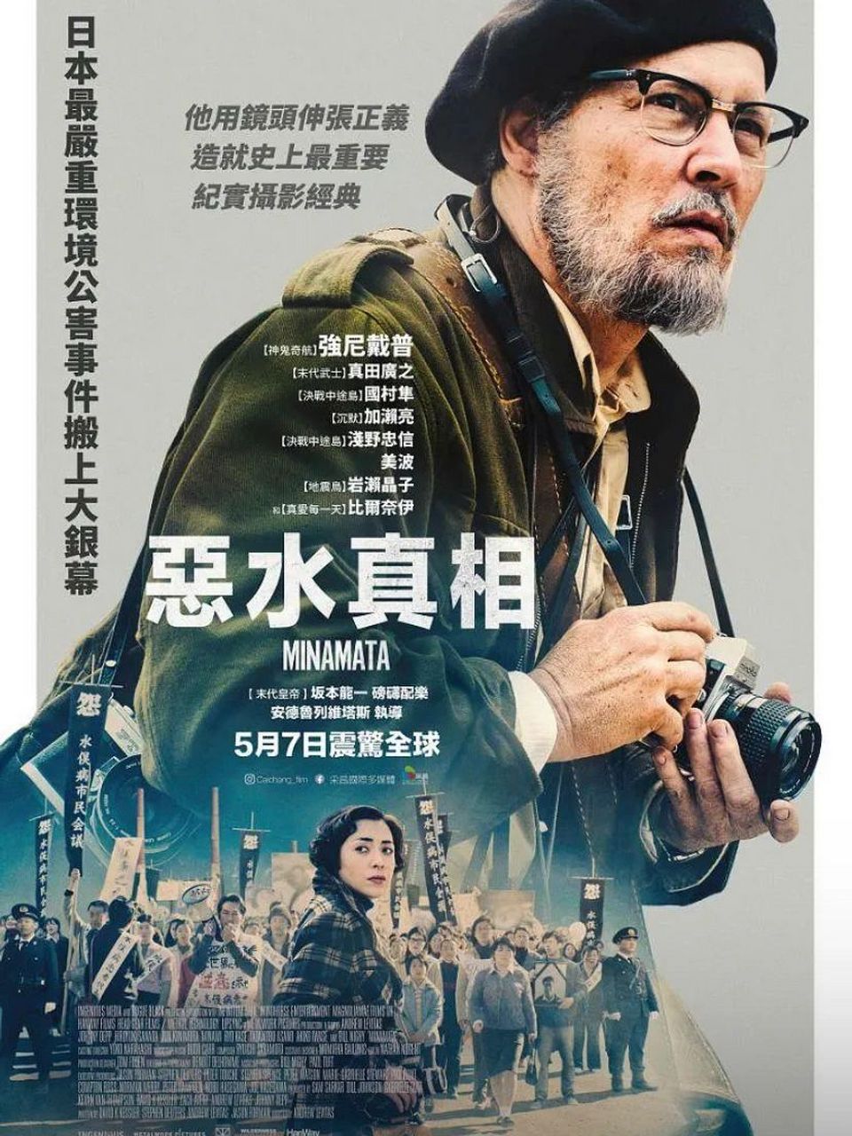 约翰尼德普的《水俣病》 本片讲述因二战时期作品而知名的摄影师尤金