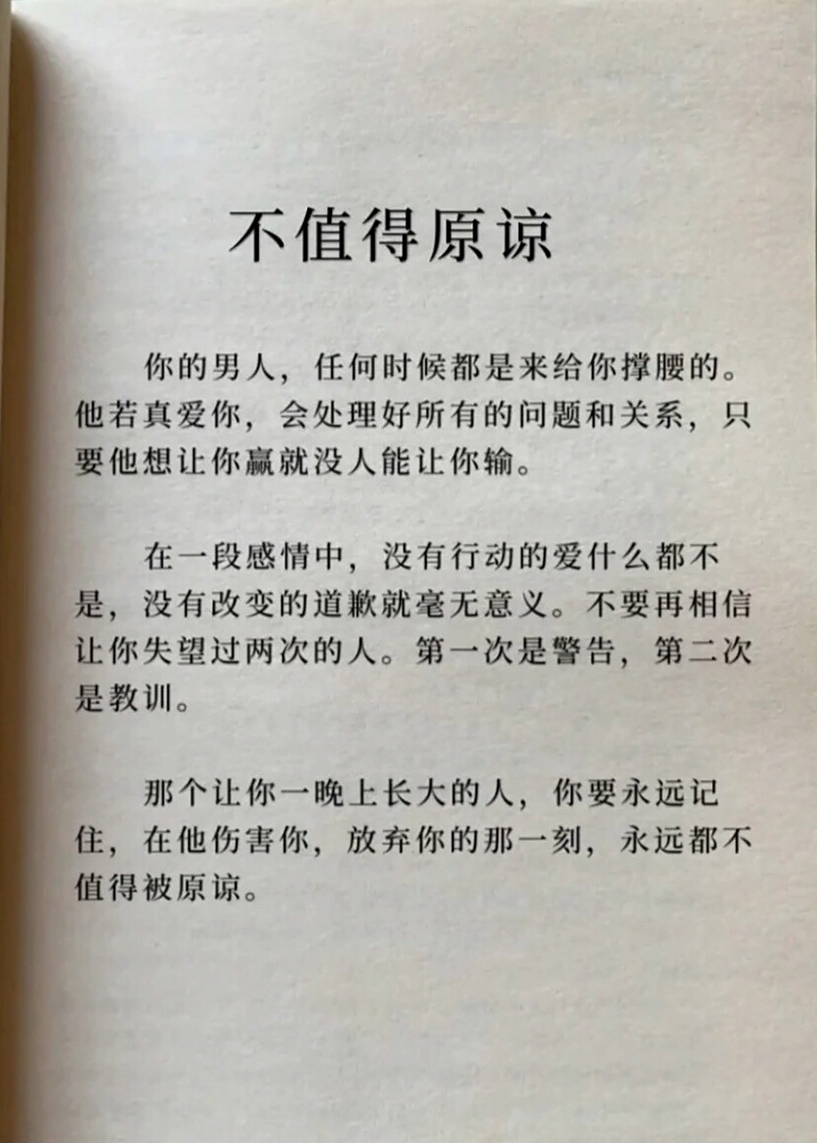 自私的人,永远只考虑自己 回顾四年多的婚姻,办完婚礼后男方就不去