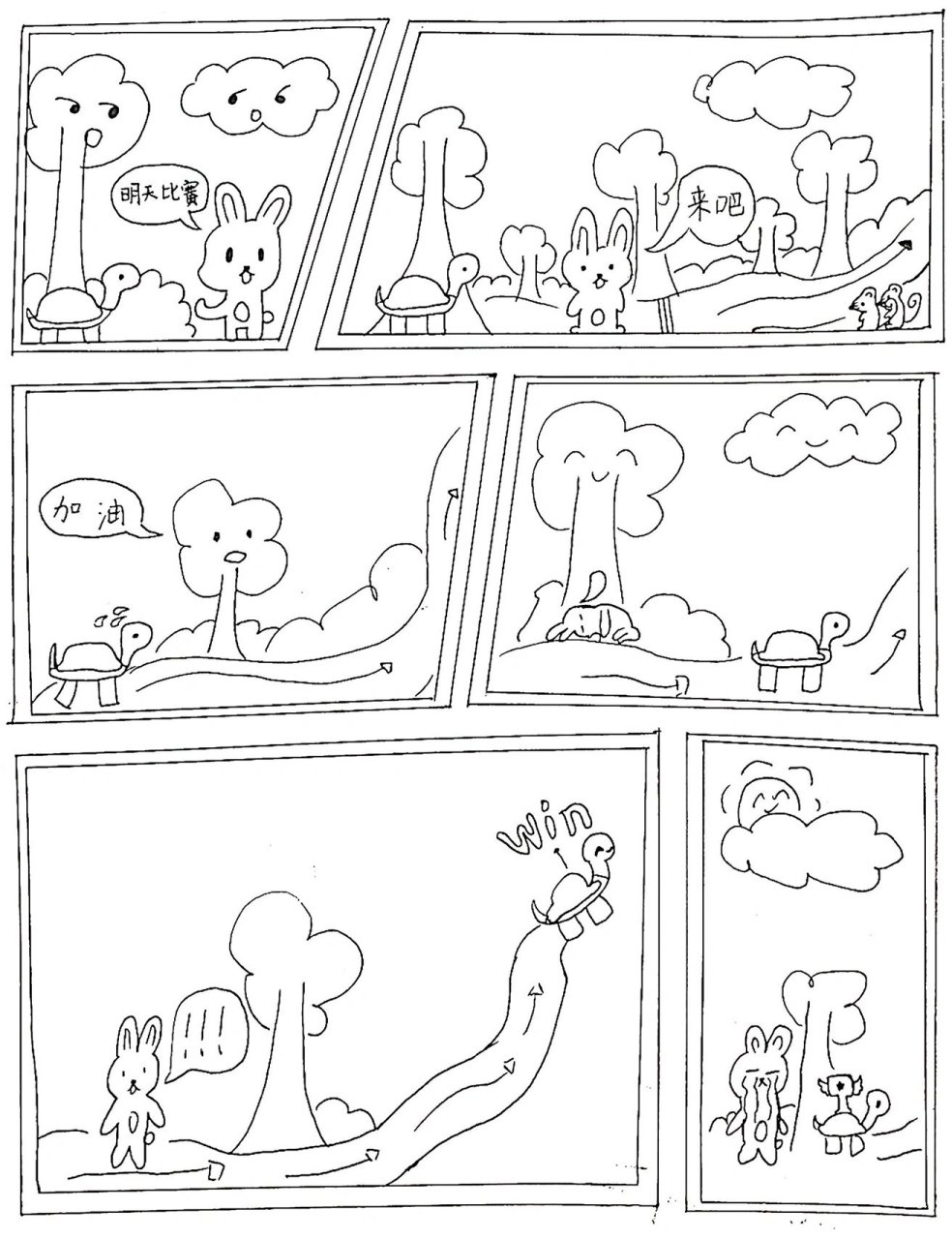 四年级|美术|漫画与生活