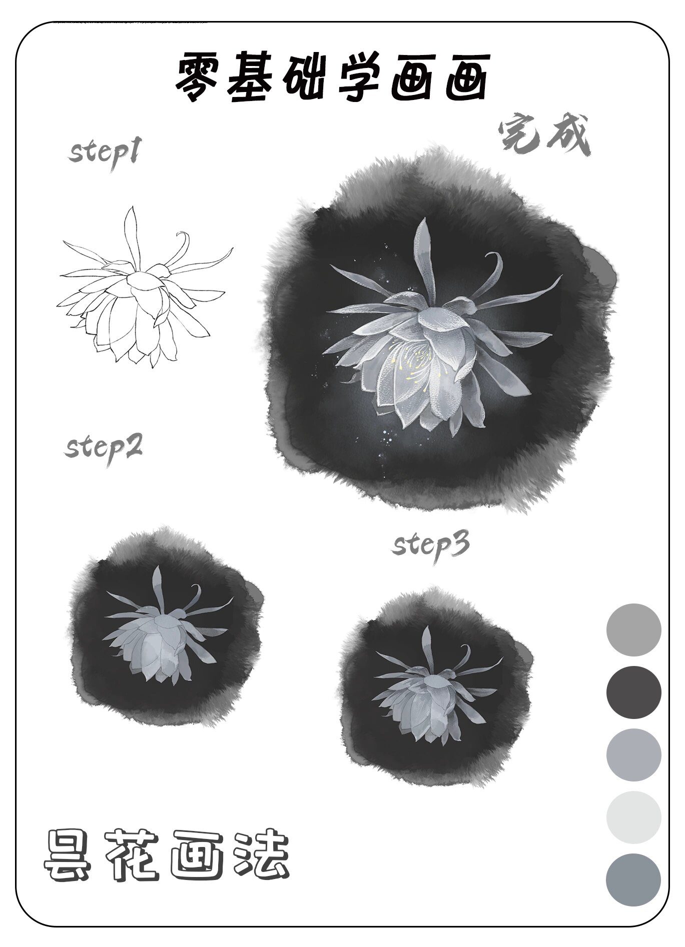 昙花画法  昙花画法  1 线稿 绘制出昙花线稿