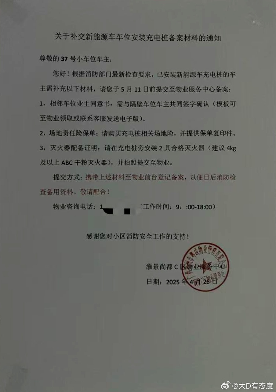 物业费到期提醒通知短信怎么发 物业费到期提醒通知短信怎么发