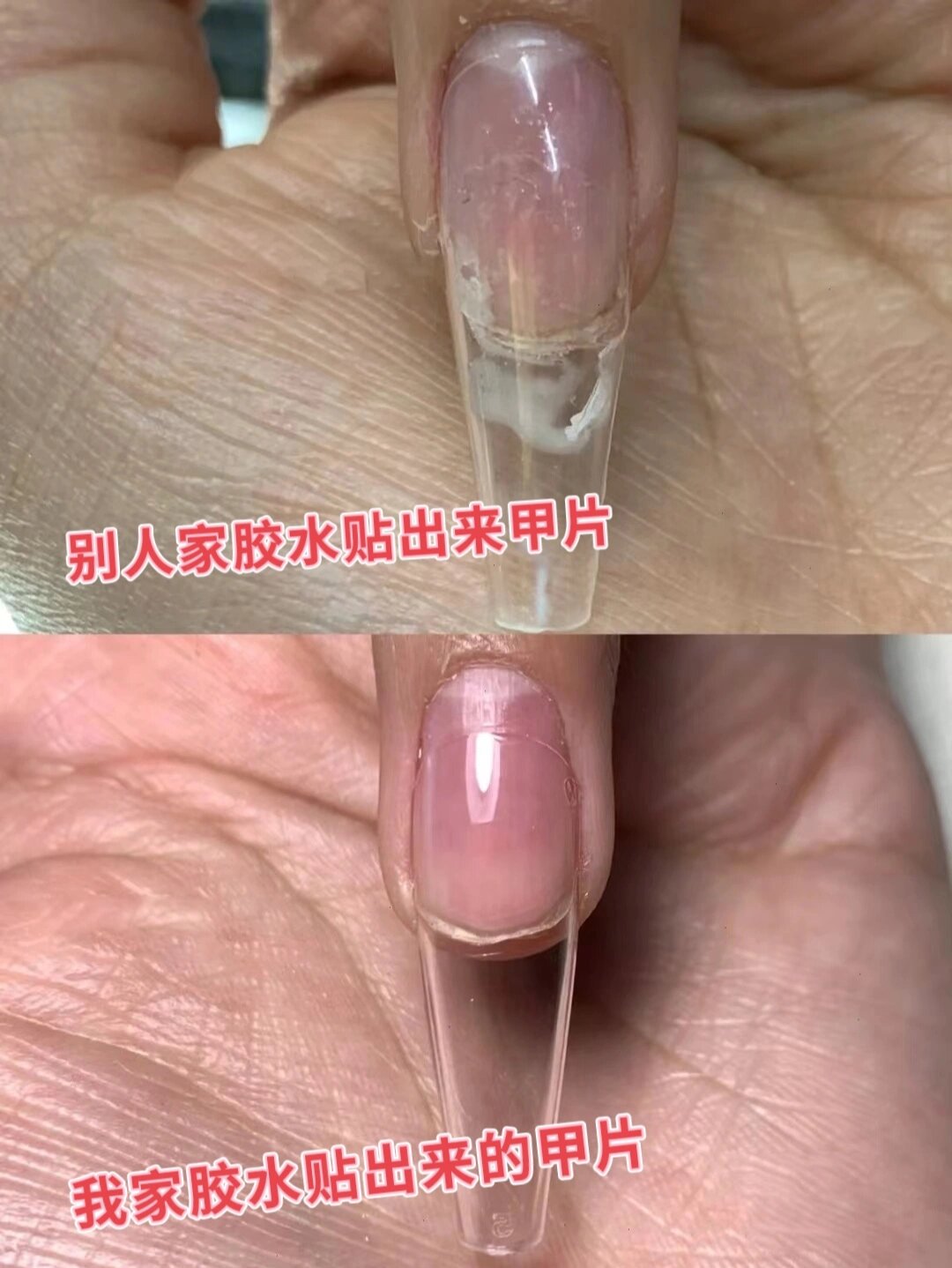 经验踩坑|分享新手diy美甲贴甲片胶水推荐