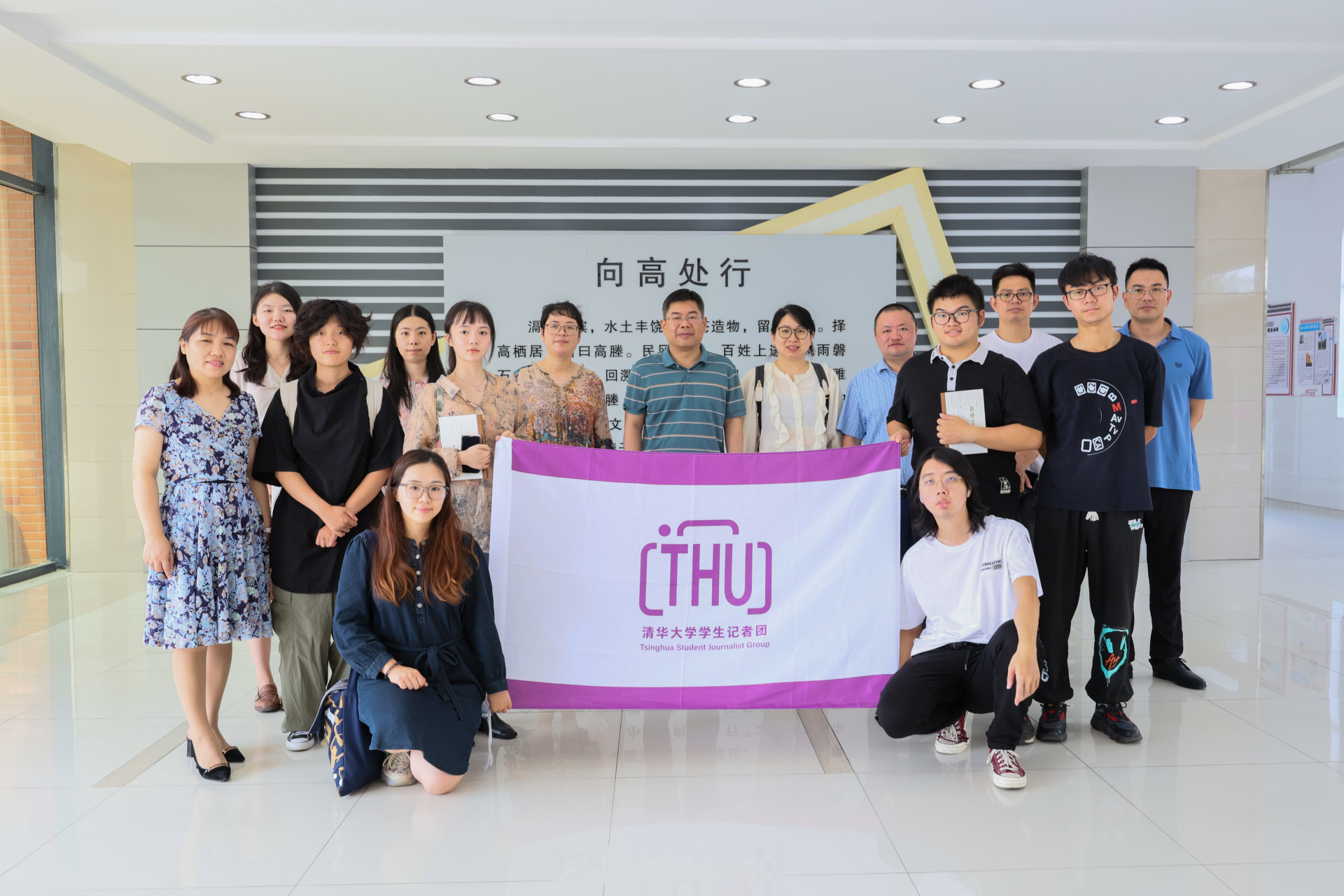 【清华大学学生记者团暑期实践支队赴宜兴市高塍镇调研】在清华大学原