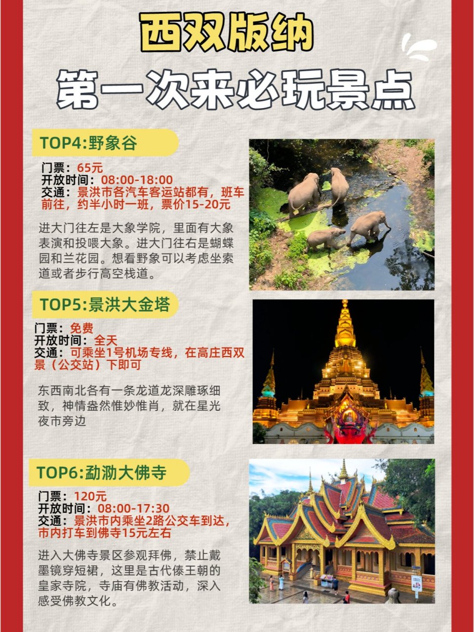 西双版纳旅游费用_西双版纳旅游费用 西双版纳旅游团