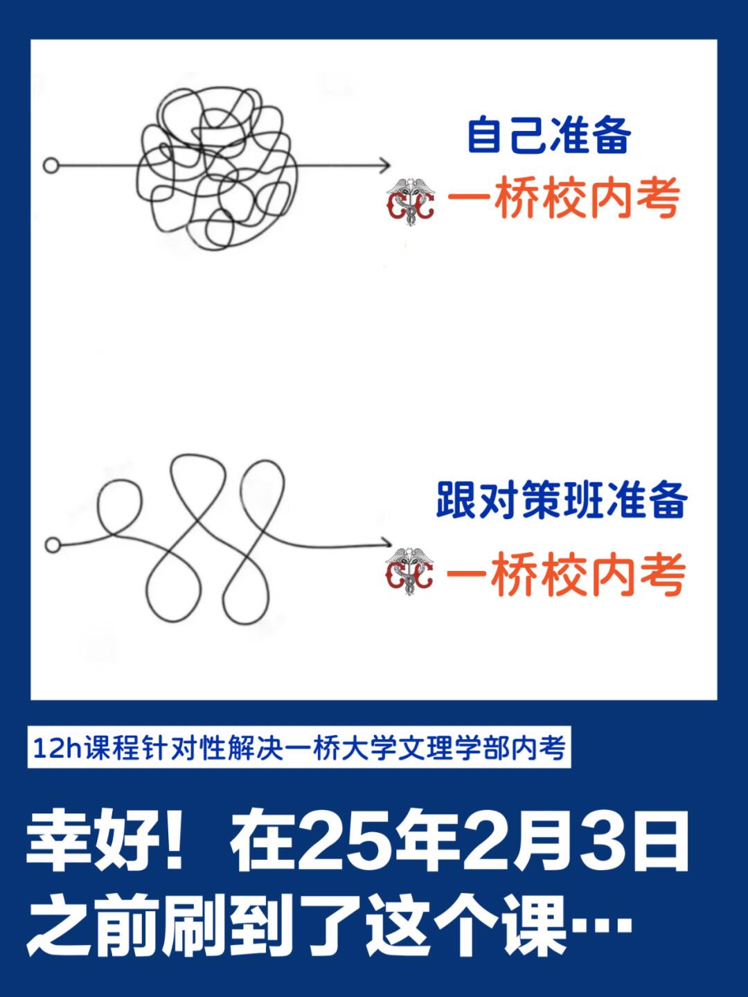 一桥大学地理位置图片