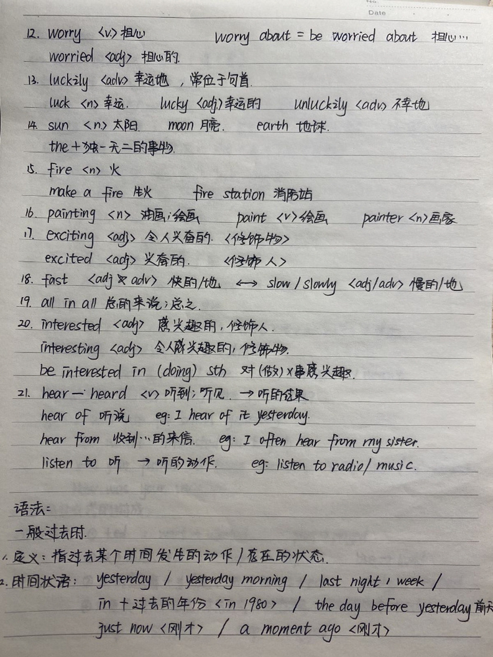 [教师笔记]人教版初中英语七年级下册unit11 人教版初中英语七年级