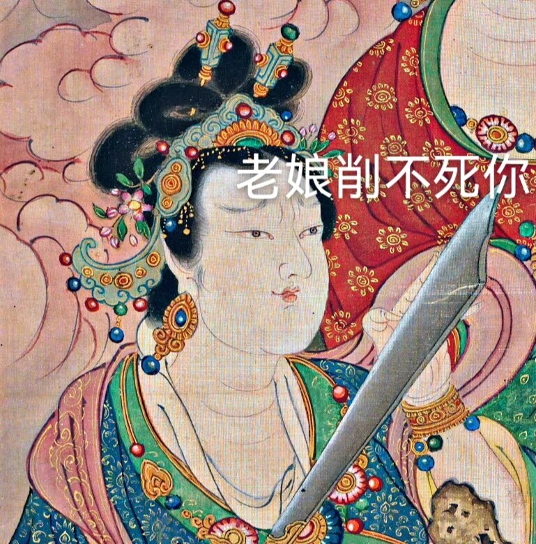 文物表情包,我真的蚌埠住了