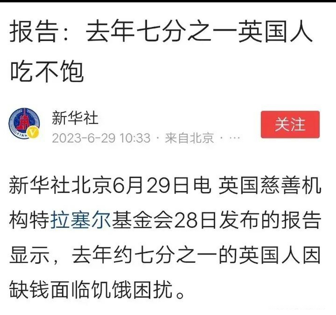 日本老人吃不起魚,英國七分之一吃不飽飯,美國政府信譽降到20年來最低