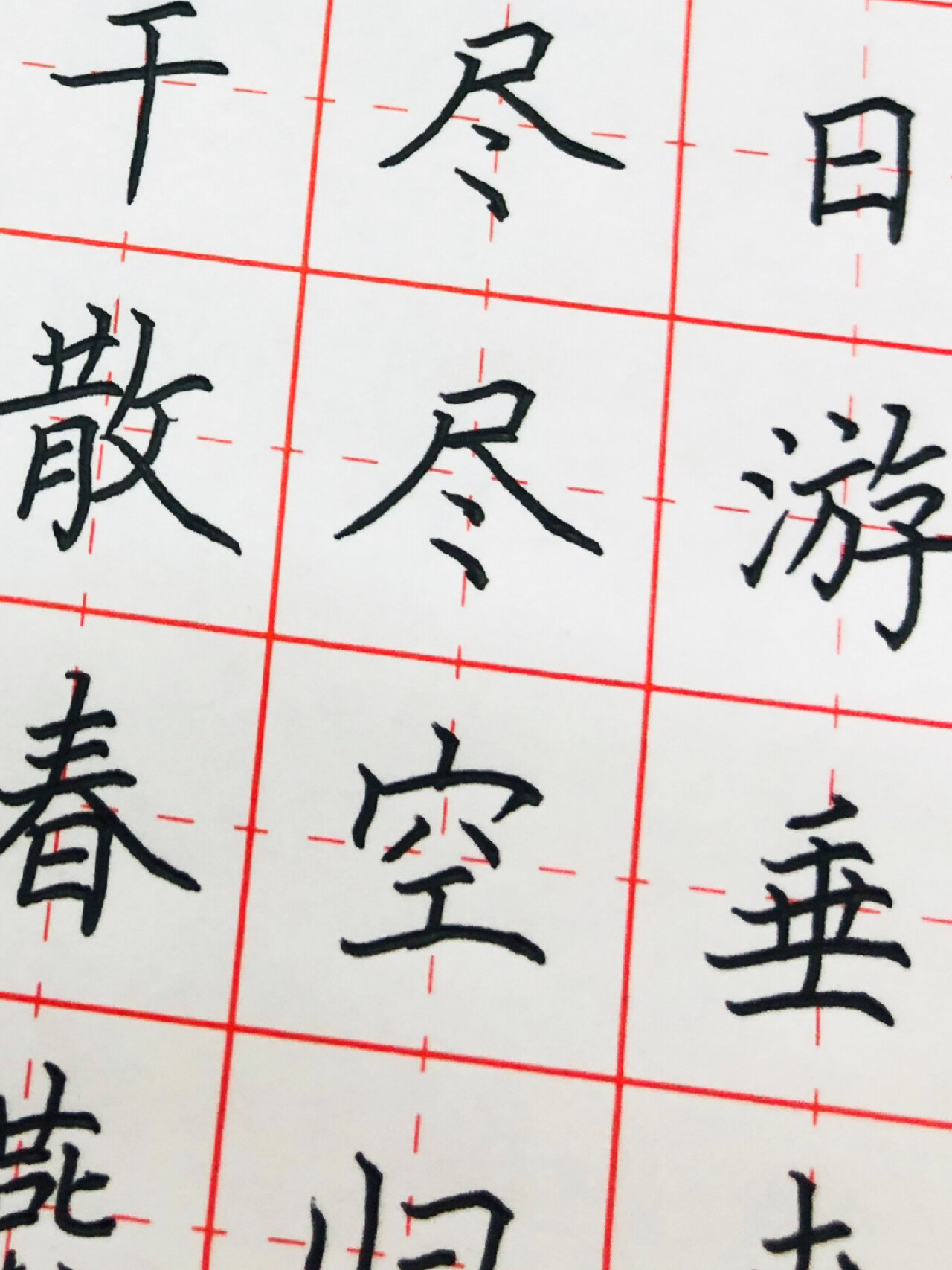 手写丨硬笔书法 古诗词《采桑子》欧阳修 群芳过后西湖好,狼藉残红
