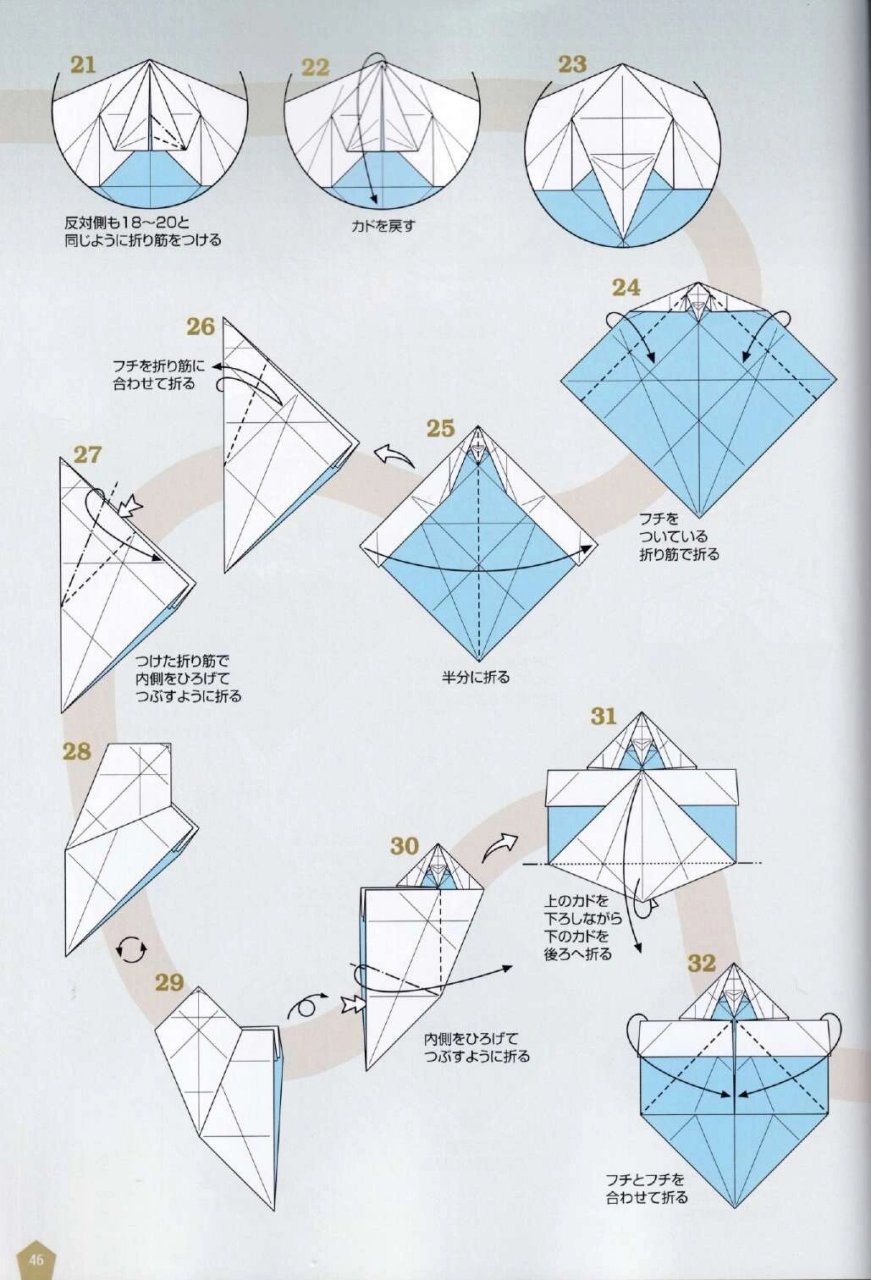 天马独角兽折法图片