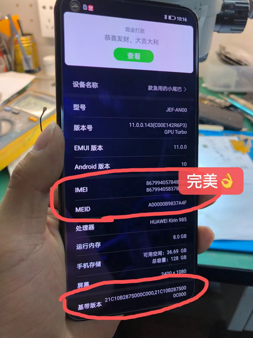 华为nova7 5g手机插卡无服务无基带故障解决 今天修一台小姐姐的华为