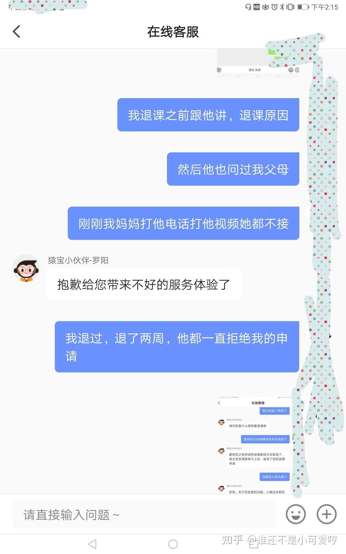 猿辅导退课但随处费用不给退为什么不能把随材寄回呢