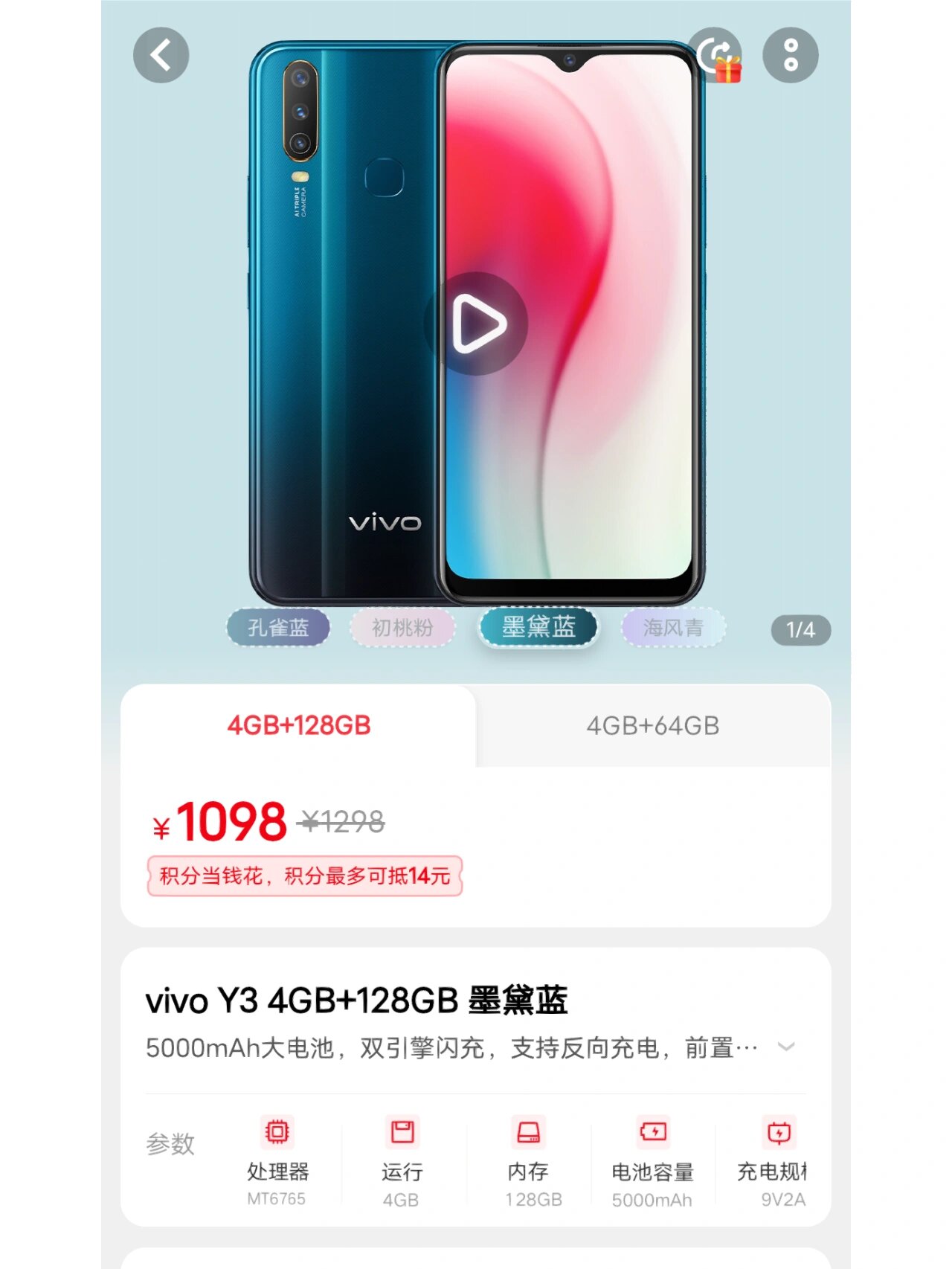 VIVOY3配置图片