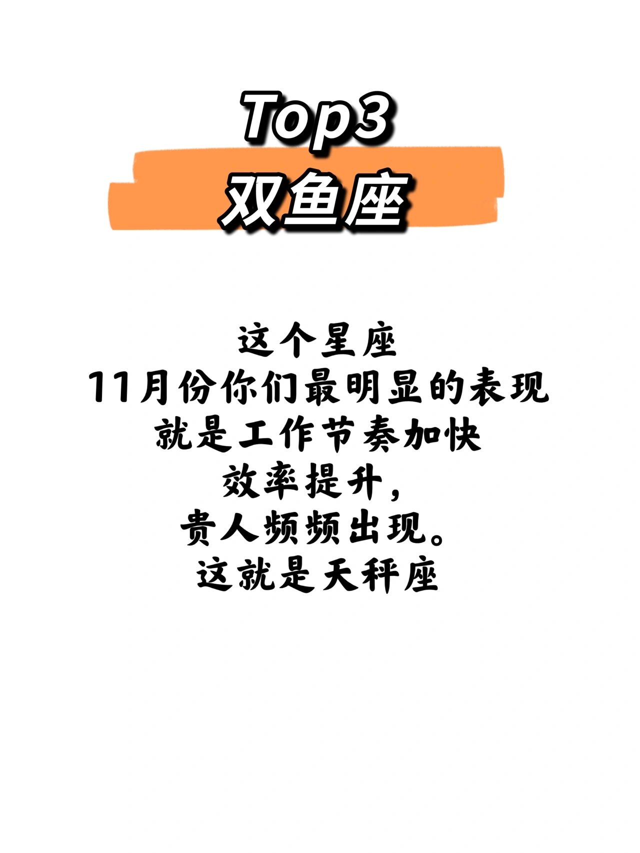 半年运势看上升星座(上升星座看未来另一半)