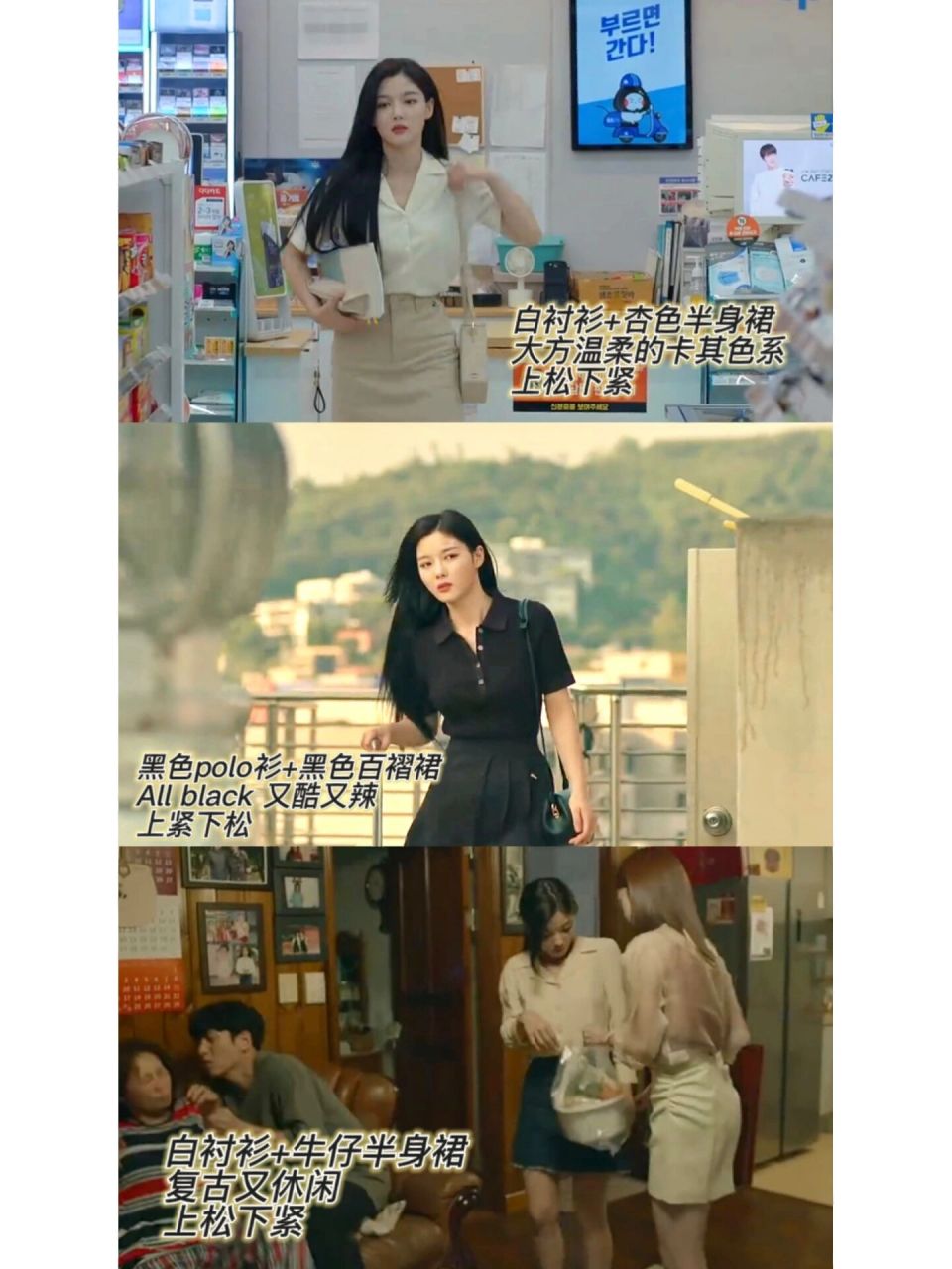 93金裕贞在便利店新星里的36套look 都更完啦,精心挑选了我个人现在