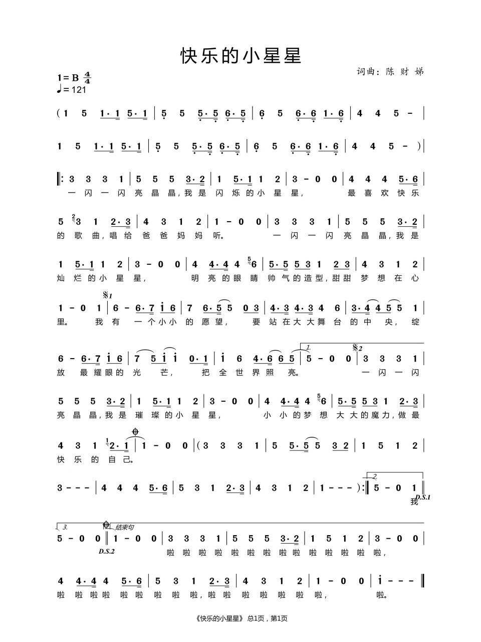 快乐的歌曲(儿童快乐的歌曲)