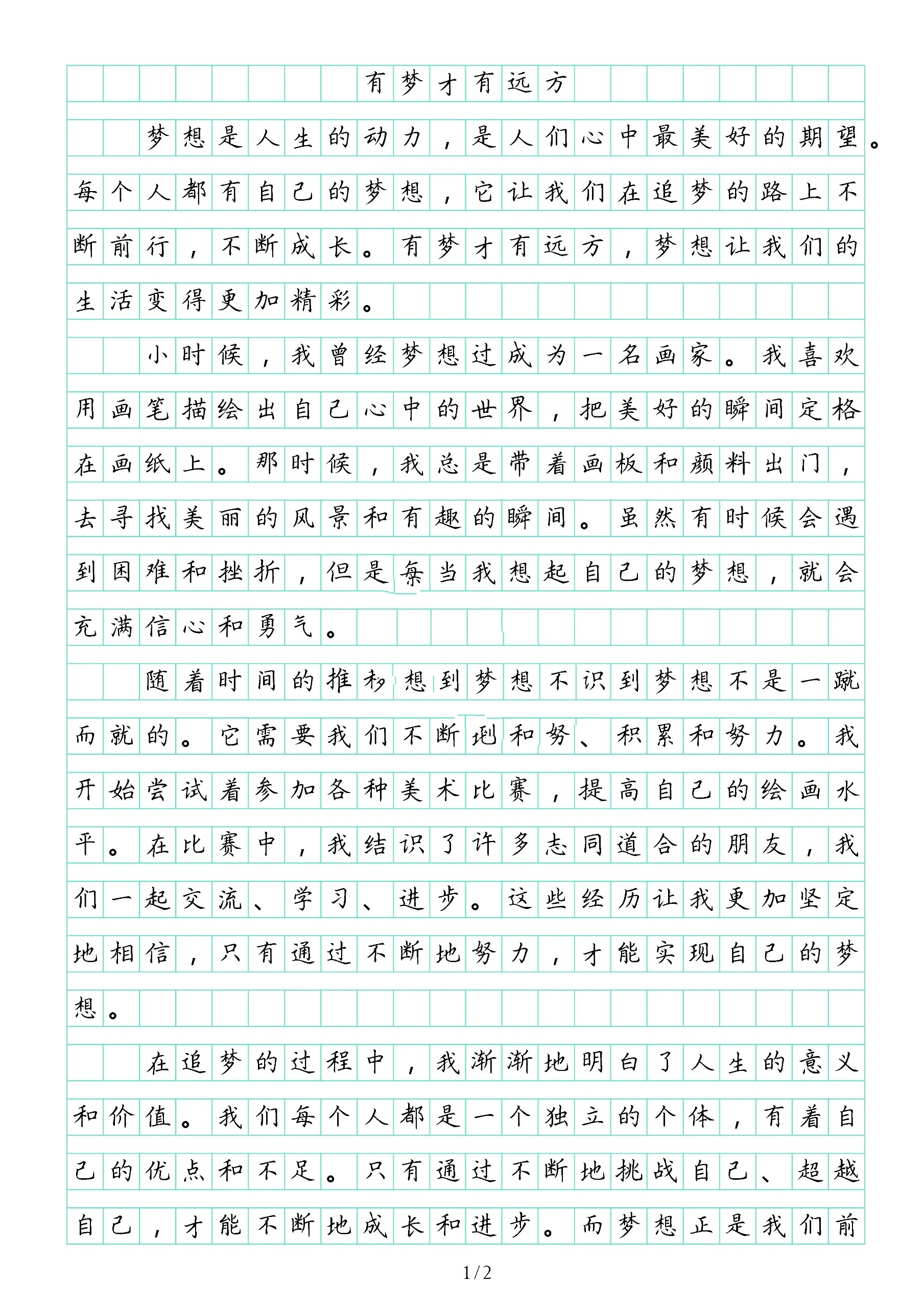 才智范文(才智的含义)