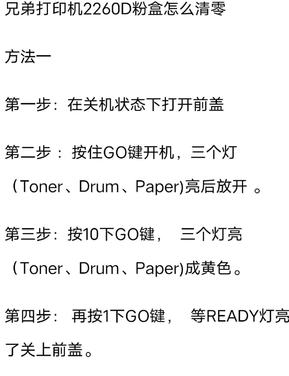 兄弟hl1208拆机图解图片