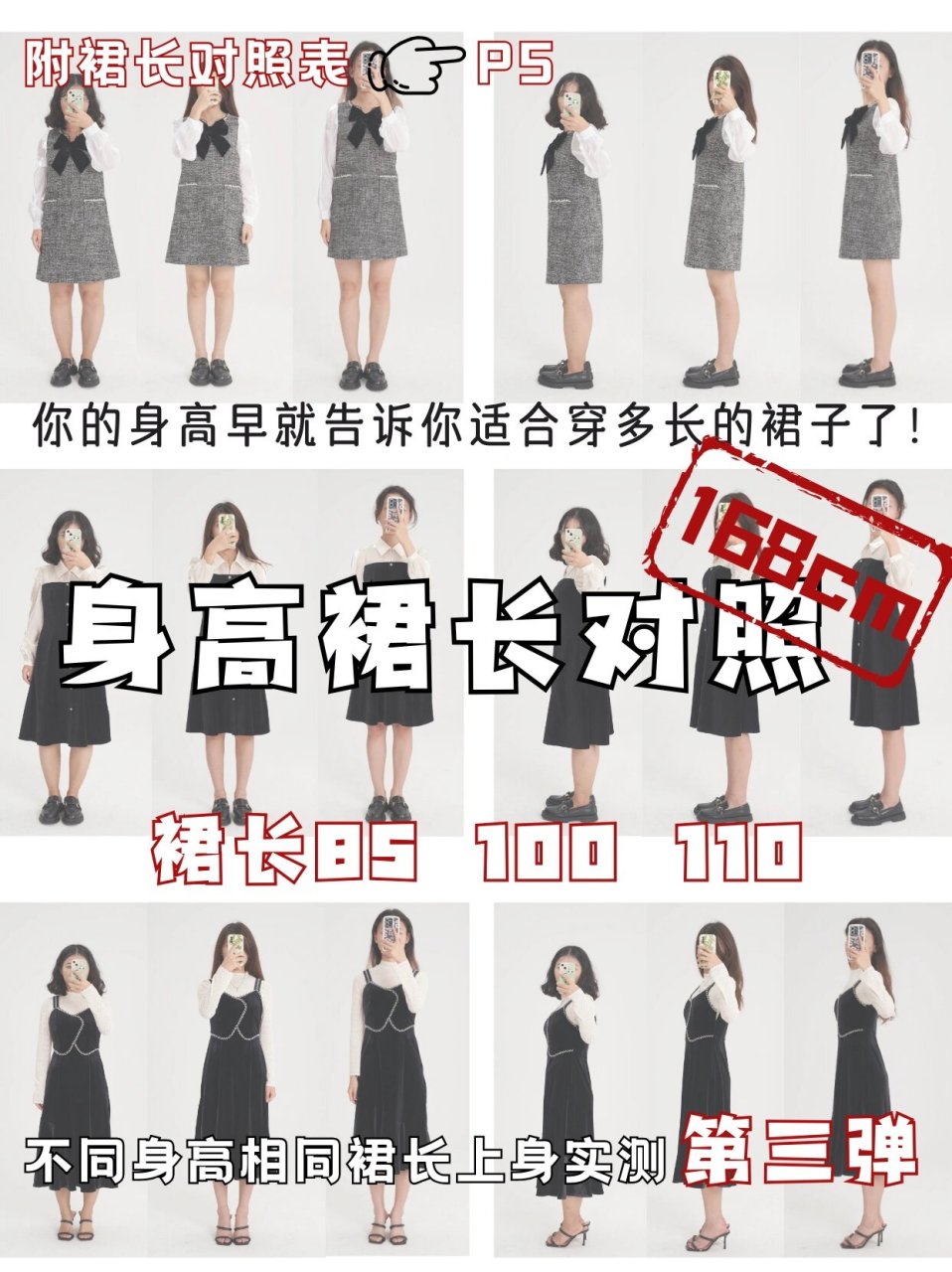 160裙长示意图图片