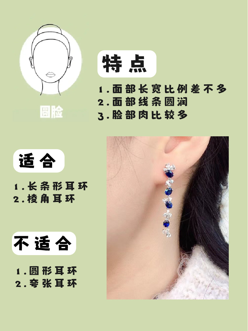 30s教会你选对耳环 正确的搭配,会让美丽事半功倍!