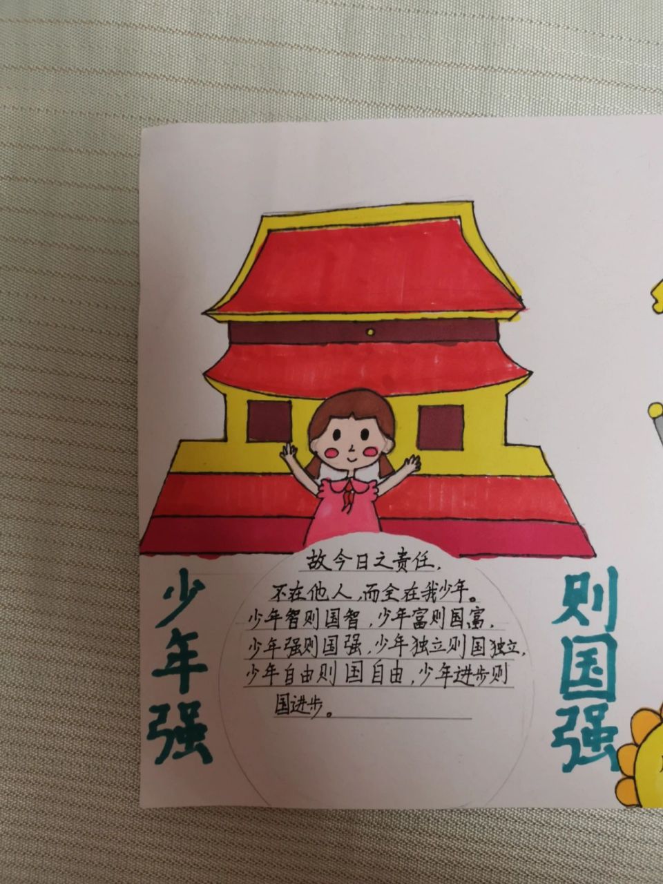 手抄报 祖国在我心中 请党放心强国有我 手抄报 祖国在我心中 请党