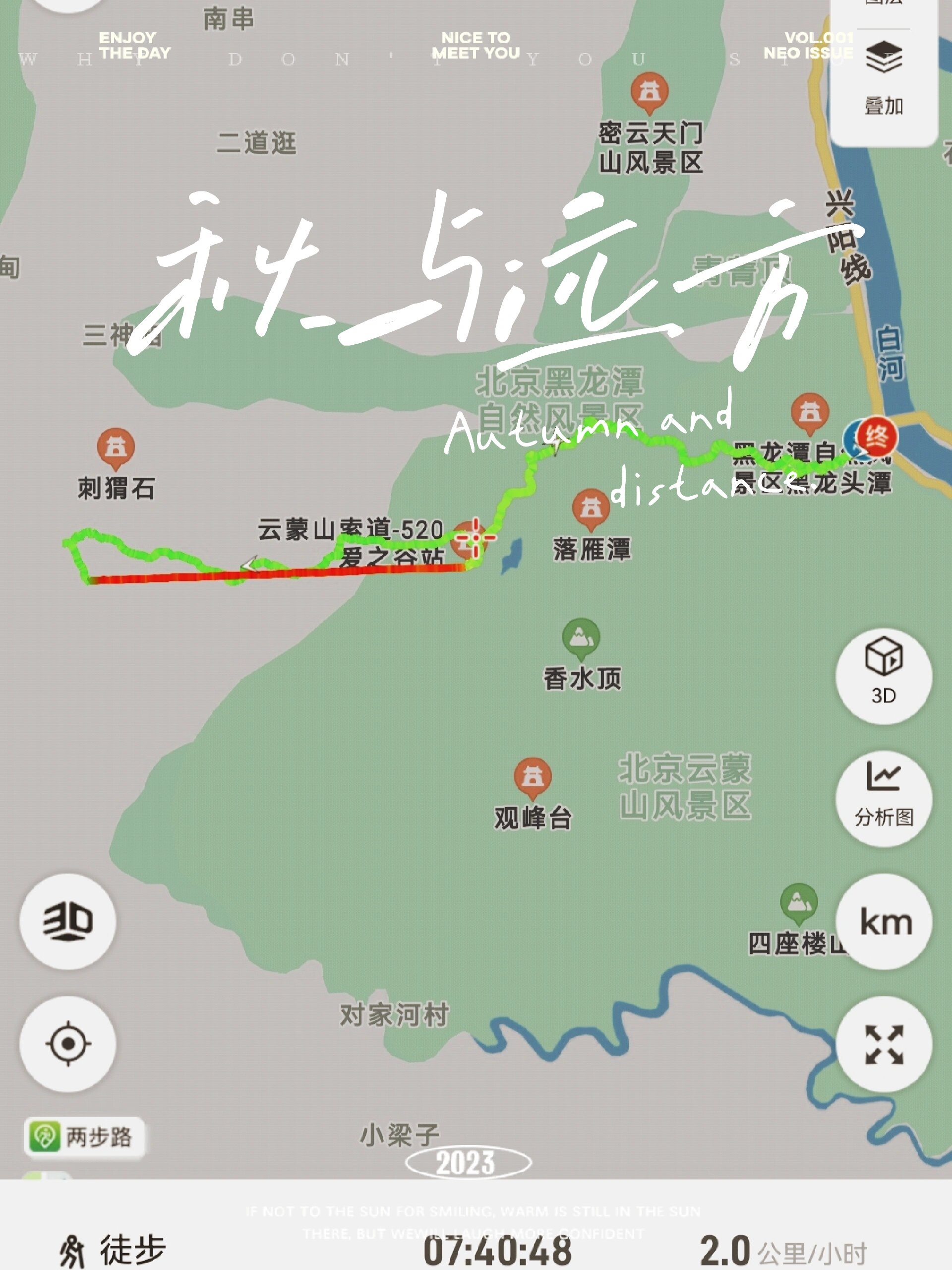 黑龙潭云蒙山
